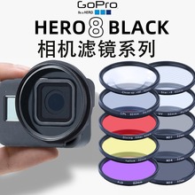 适用GoPro8滤镜ND减光CPL偏振UV保护抗光害微距镜hero8 BLACK配件