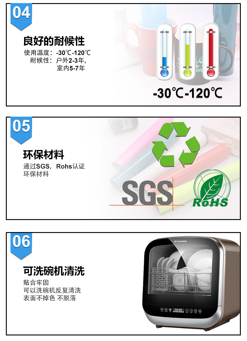 温变膜-10.jpg