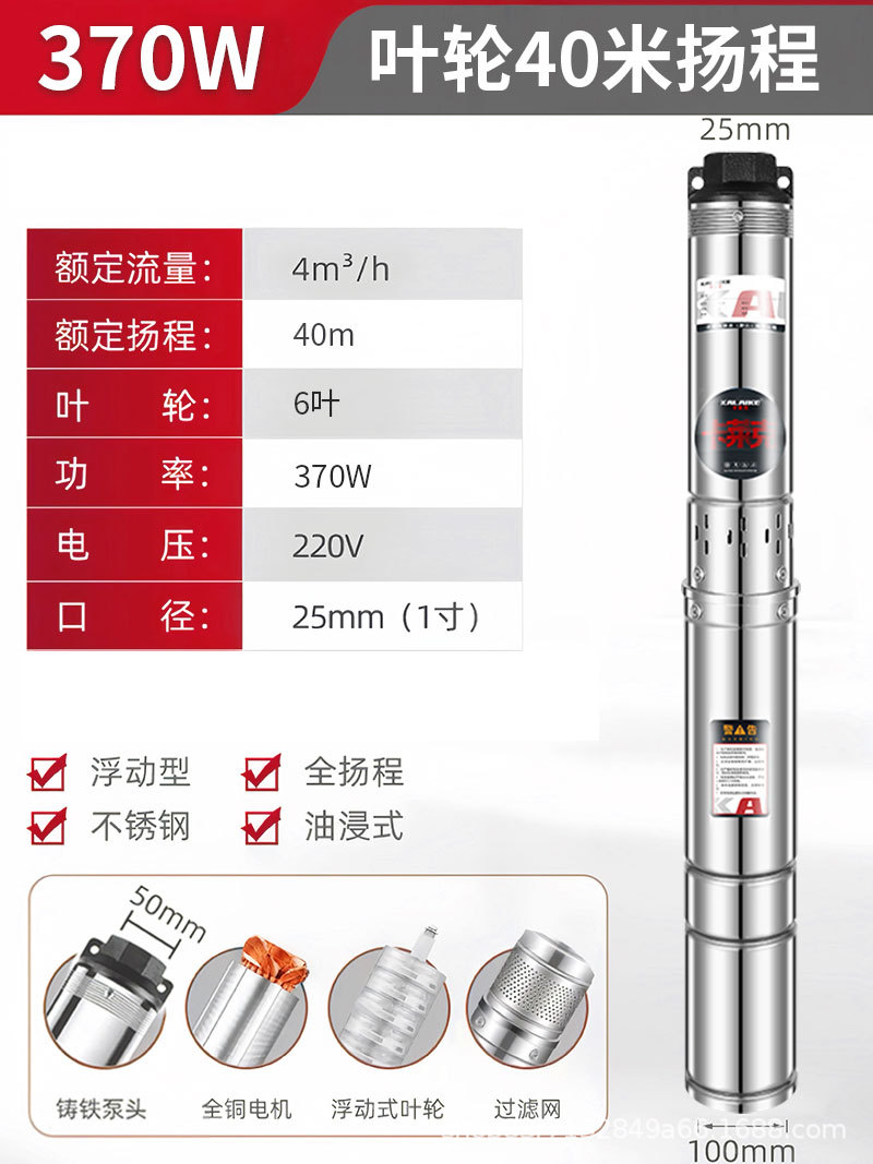Bomba sumergible de pozo profundo de acero inoxidable