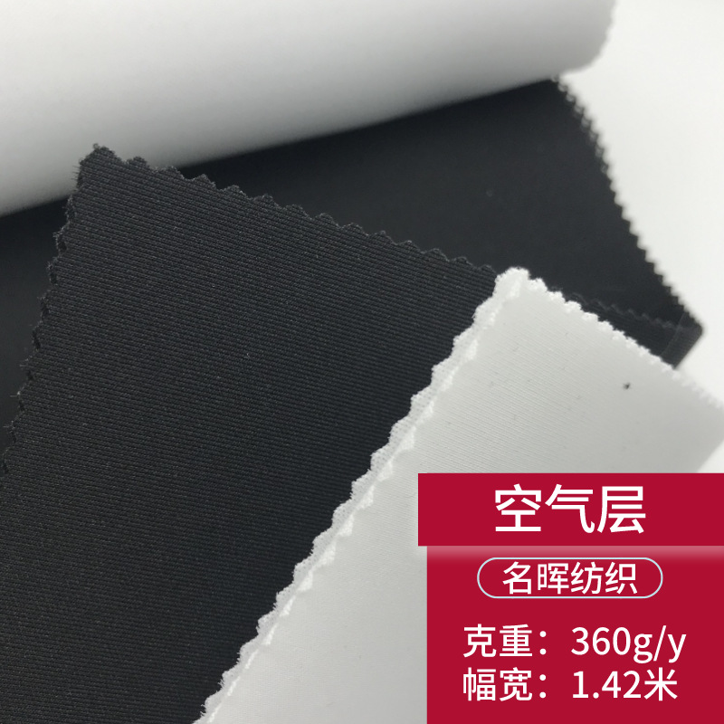 现货夹丝太空层面料涤氨床垫布箱包加厚双面弹力平板空气层布料