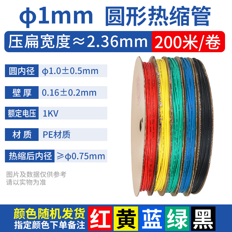 Tubo de retracción térmica aislante impermeable manguito de protección de cableado eléctrico cable de datos doméstico reparación tubo de retracción grueso