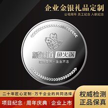 专业设计制作纪念币企业周年庆金币银币 旅游景点金属纪念币徽章