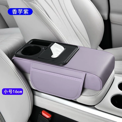 Armrest box pad Armrest Pad Tissue Box Water - taro-purple-anti-fouling-leather-small-size