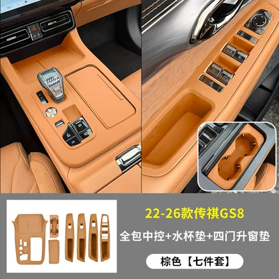 Gs8 Central Control Silicone Protective Anti-slip mat - trumpchi-gs8-central-control-water-coaster-window-lift-pad-3-piece-set-brown-model