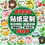 定做定制封口防水标签