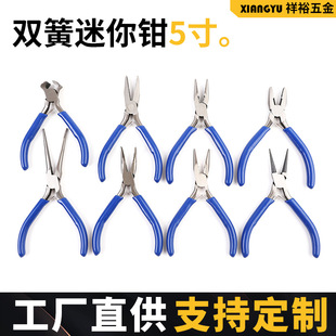 Double Spring Mini Pliers 5inch Jewelry DIY Tools Needle-Nose Pliers, Curved Nose Pliers, Diagonal Pliers, Multi-Functional Wire Cutters