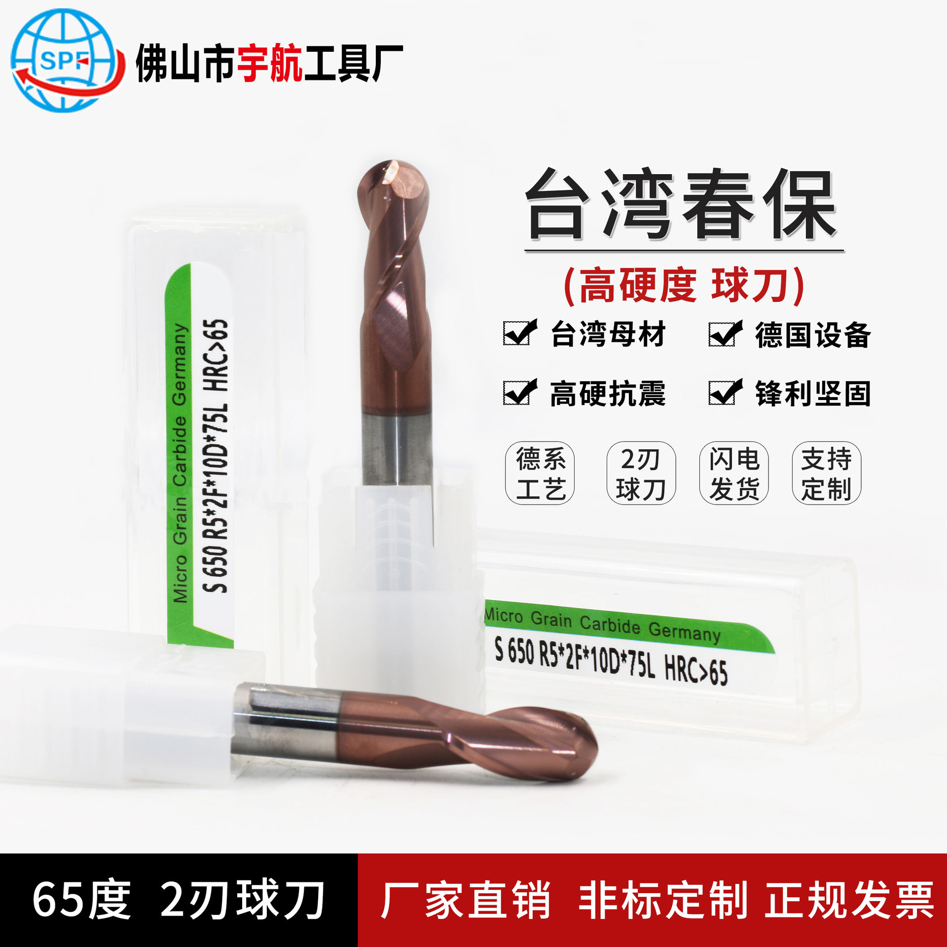 台湾65度超微粒钨钢球刀R刀涂层2刃球头刀加长硬质合金球头铣刀