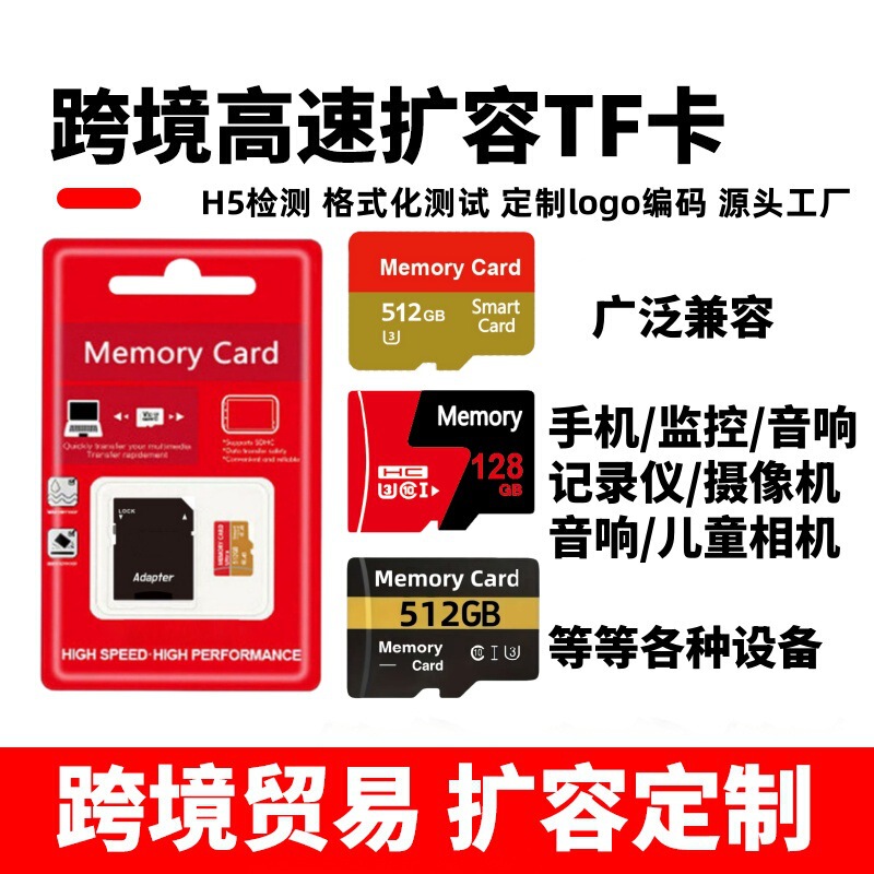 厂家批发TF卡 升级扩容内存卡8g内存卡32g64g扩1TB存储卡外贸出口|undefined