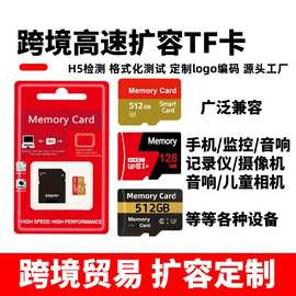 厂家批发TF卡 升级扩容内存卡8g内存卡32g64g扩1TB存储卡外贸出口