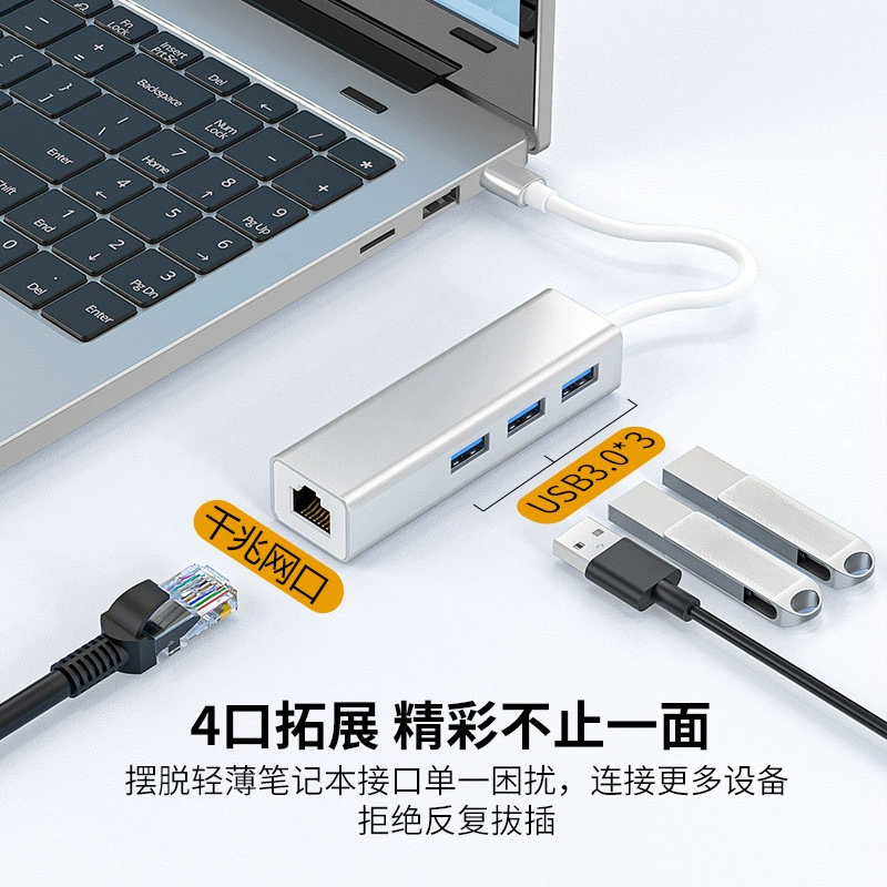 Type-C to Gigabit network card converter free drive computer external network cable connecting interface USB3.0HUB semiper