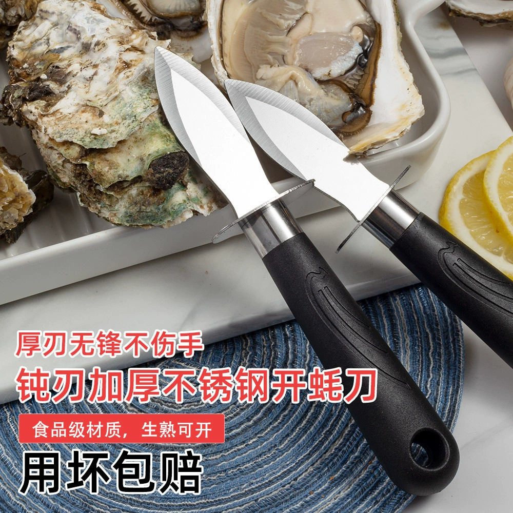 Нож для устриц и артефакт устрицы для открытия специального ножа для устриц морских устриц инструмент рычаг нож для устриц утолщённый