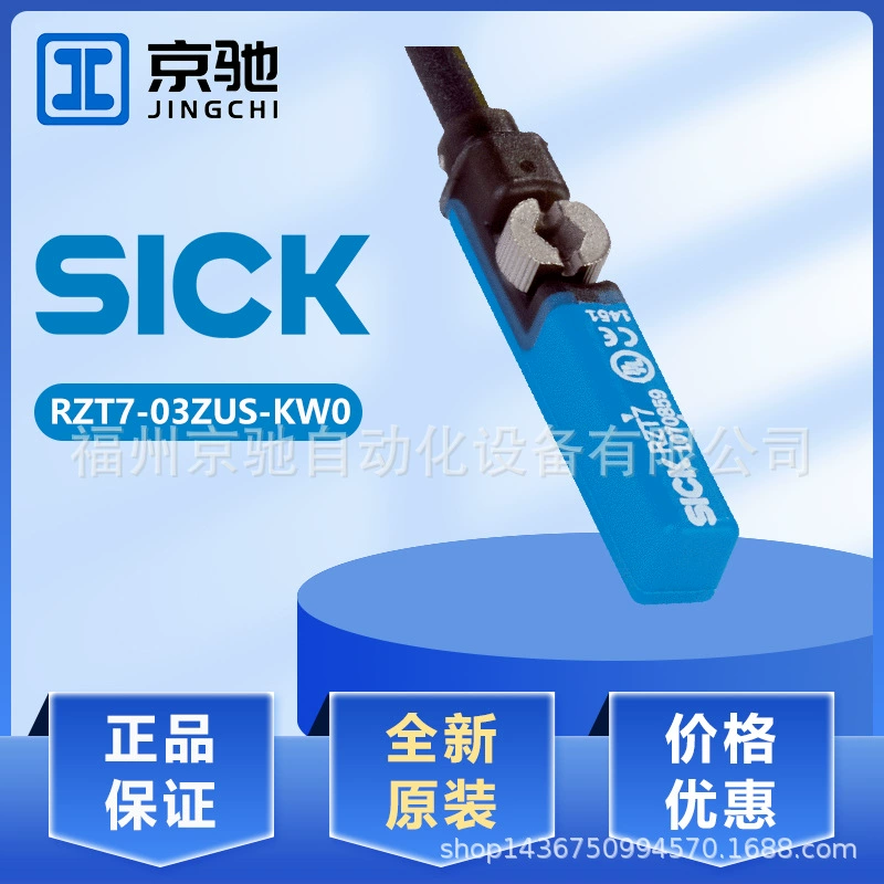 Sick Sike RZT7-03ZUS-KW0 цилиндрический датчик с канавкой типа «Ласточкин хвост» 1070865 новый оригинальный торг