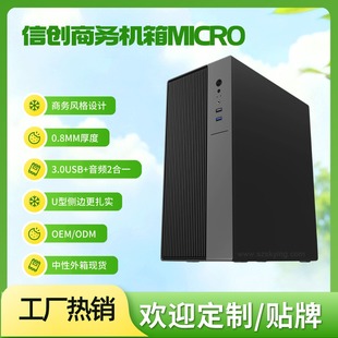 �߶��̄ՙC����X̨ʽ0.8䓰�����MICRO ATX CASEATX��������