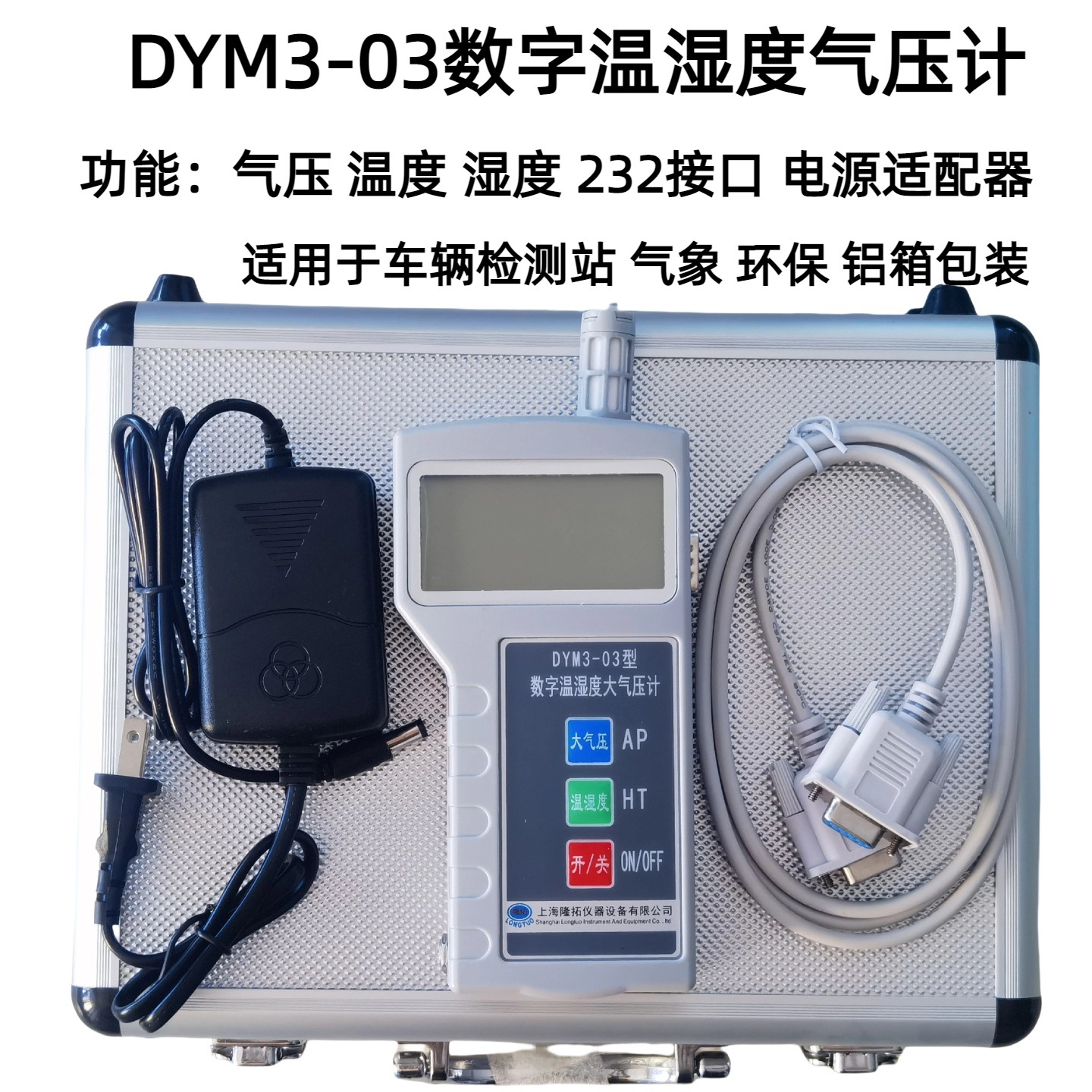 DYM3-03+电源适配器淘