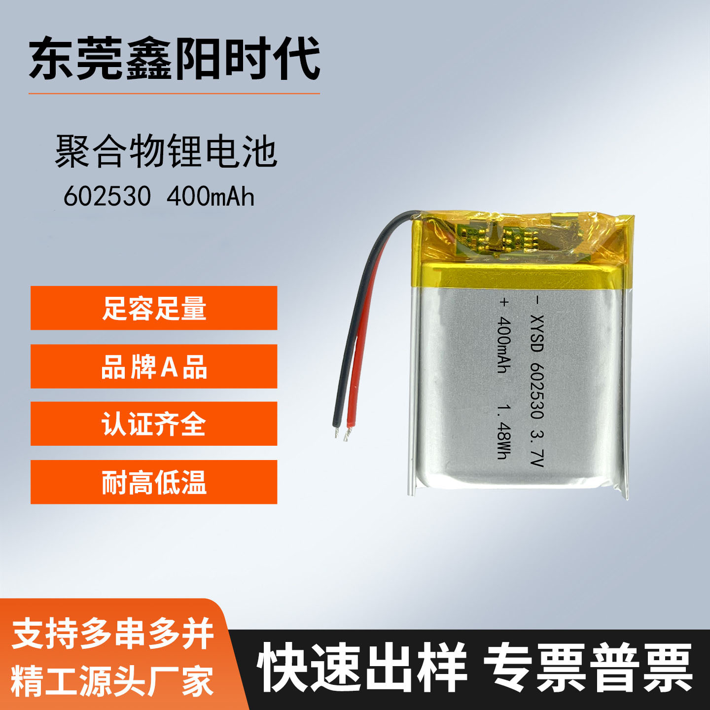 602530-400mAh 3.7V 폴리머 리튬 배터리 리모컨 램프 휴대용 선풍기 오토바이 헬멧 헤드셋
