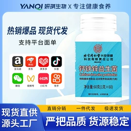 复合保健产品;代用/养生茶;维生素