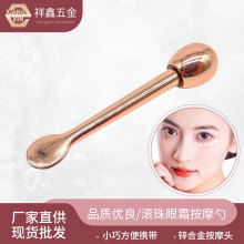 锌合金美容眼霜棒 双头眼部滚珠涂抹导入棒 金属眼霜按摩棒面霜勺