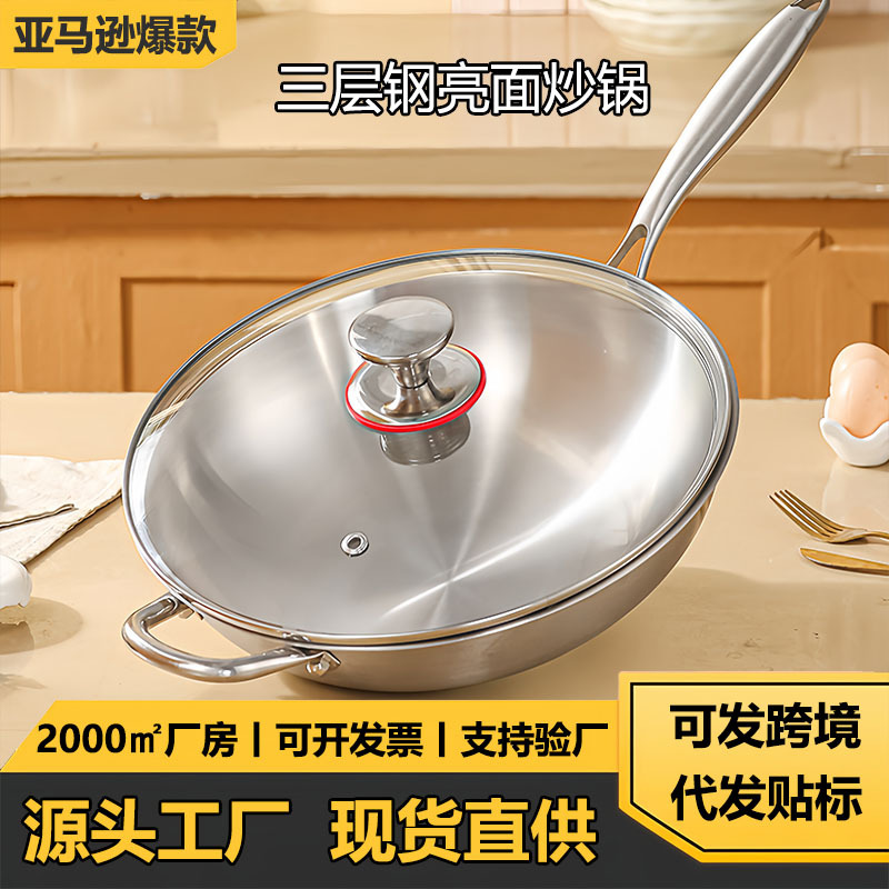304不锈钢316食品级炒锅平底锅无涂层不粘锅电磁炉燃气灶炒菜锅
