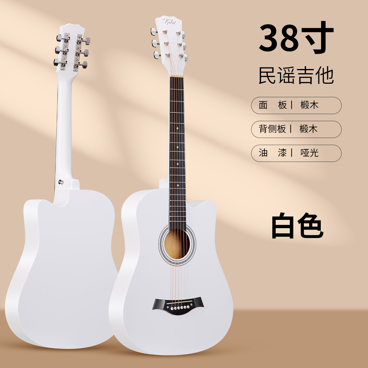 Guitarra de fábrica, guitarra folk, instrumento musical, guitarra folk de madera de 38 pulgadas, guitarra de tilo con mango de fibra de carbono.