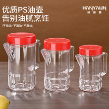 厨房用品塑料调料瓶饭店油壶醋瓶餐厅带嘴油壶透明调味罐调料盒PS