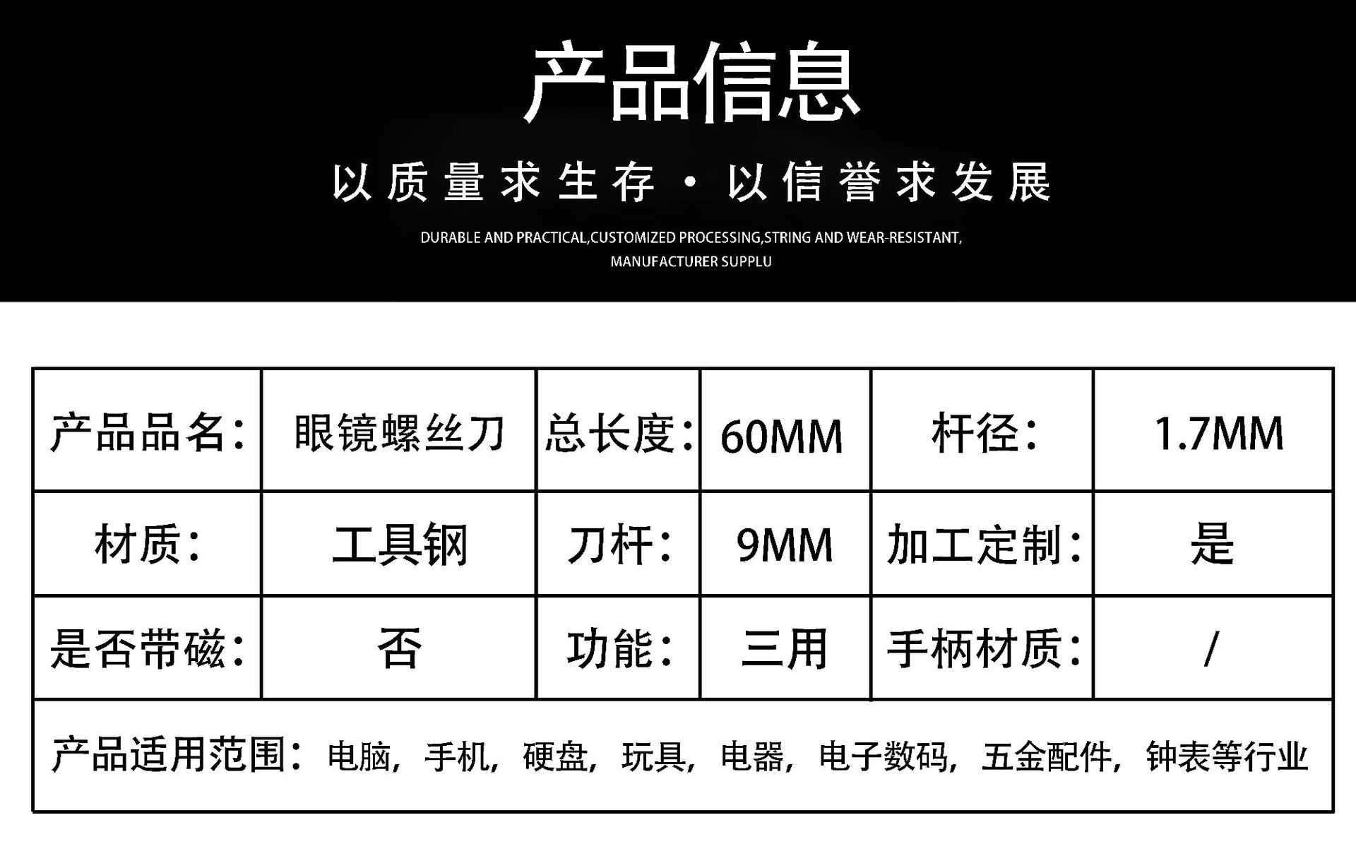 产品信息