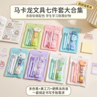 学生文具礼盒
