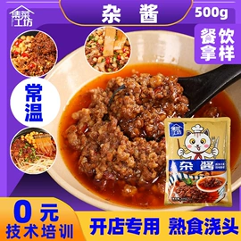 方便料理包类;复合调味料;调味酱