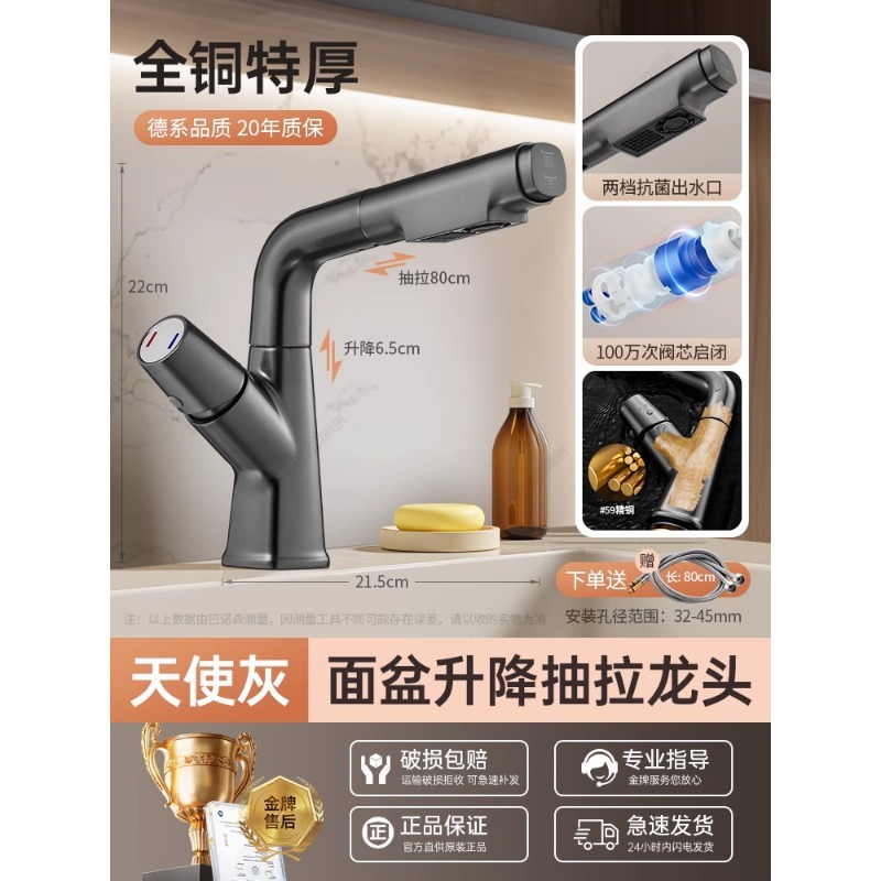 クリームスタイル洗面台の蛇口ホットとコールドツーインワン浴室洗面台浴室家庭用リフティングプルアウト|undefined