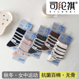 司纶祺9515抗菌百棉女运动26秋冬新款无骨缝头不臭脚中筒运动袜女