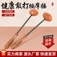 健康敲打按摩锤 厂家直销弹力圆头按摩捶经络捶手持式按摩器塑胶
