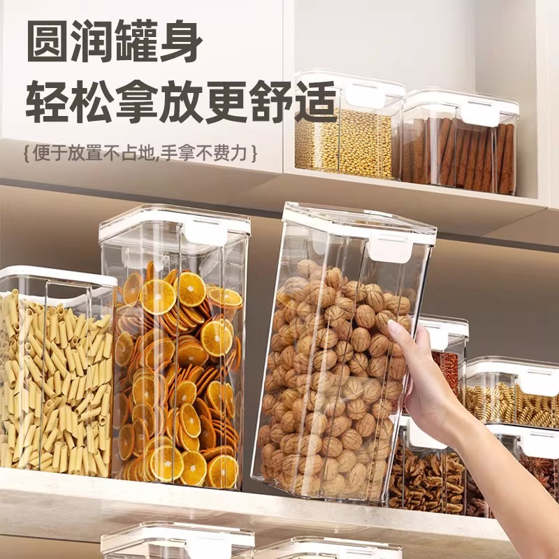 密封罐家用食品密封盒五谷杂粮厨房收纳盒香料干料茶叶储物罐新款
