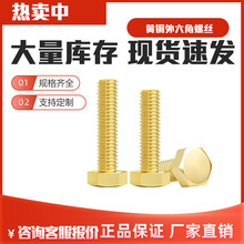 DIN933�S�~��������˨H62�~�ݽz��~�����^��˨M3M4M5M6M8M10M12