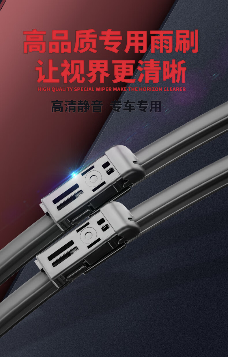Suitable for Geely Boyue Wipers, Suitable for Front and Rear Wipers of 16/17/18/23 Models, Suitable for Boyue Pro
