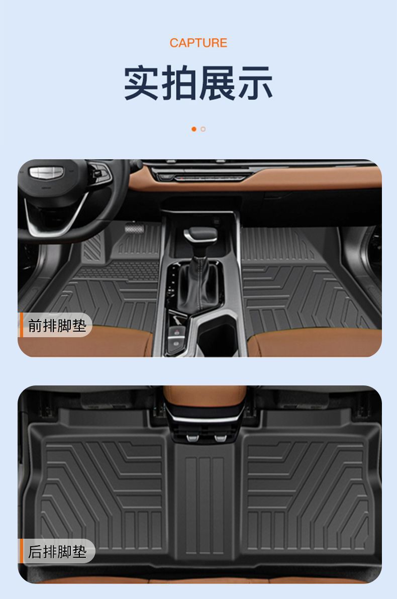 Suitable for 4-generation Emgrand Foot Pad 25 TPE 4-generation Main Driving Single Car Supplies Interior Decoration New