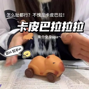 Children's Toy Kapi Balala Pull Car Capybara Children's Small Toy Four-wheel Vehicle Deformation Decompression Artifact