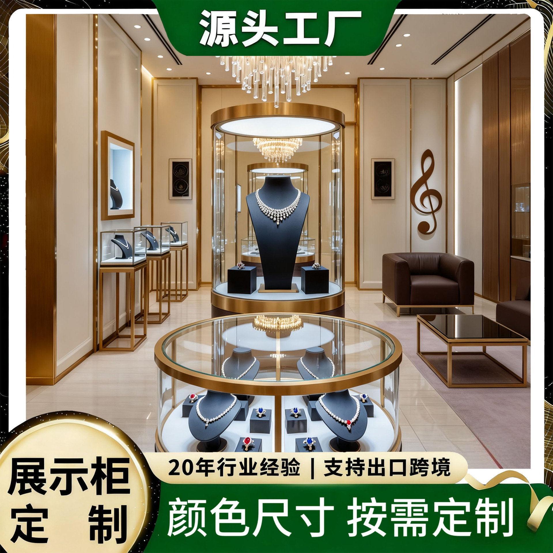 厂家定制高档珠宝展示柜不锈钢框架搭配钢化玻璃高端大气上档次