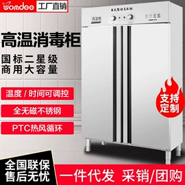 消毒柜;保鲜冷藏设备;肉品加工设备