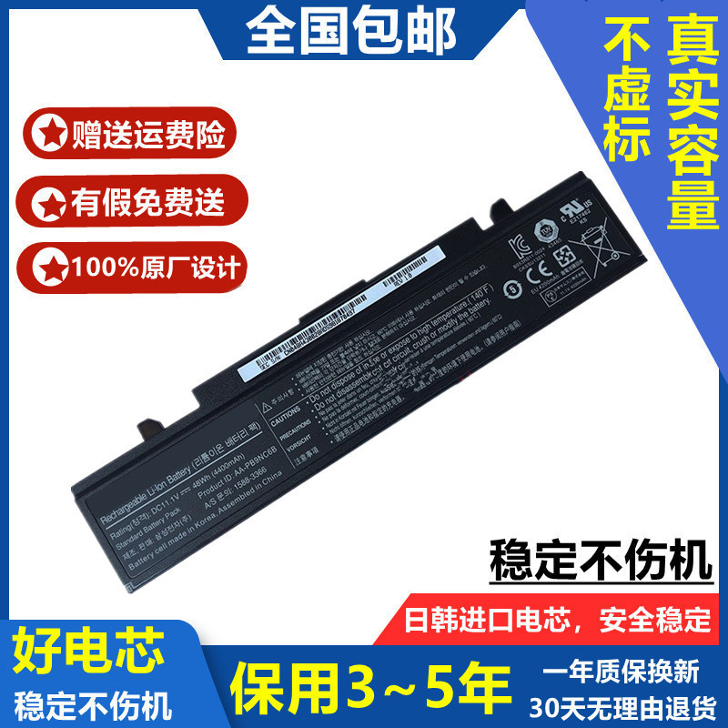 Suitable for the New Samsung 300E4A 3415Va 300E4C 300E43-S01 Laptop Battery