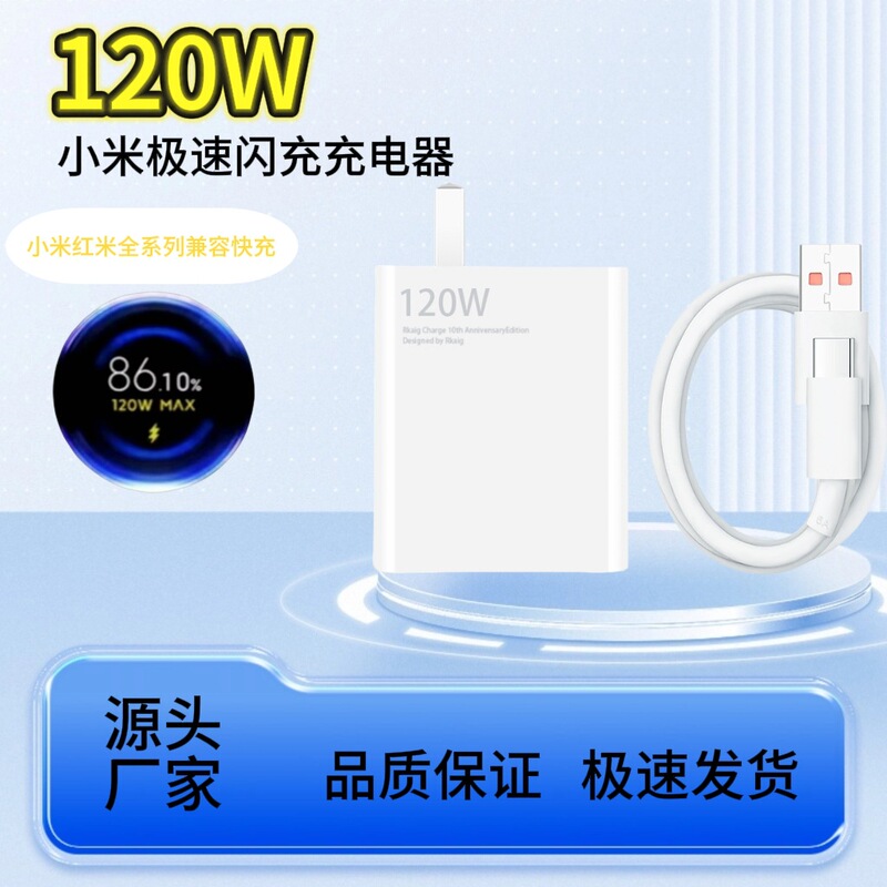 Suitable for Xiaomi 120W Charger 67W Super Fast Charging Head Xiaomi 14Pro Redmi Mobile Phone Charging Head Gold Label