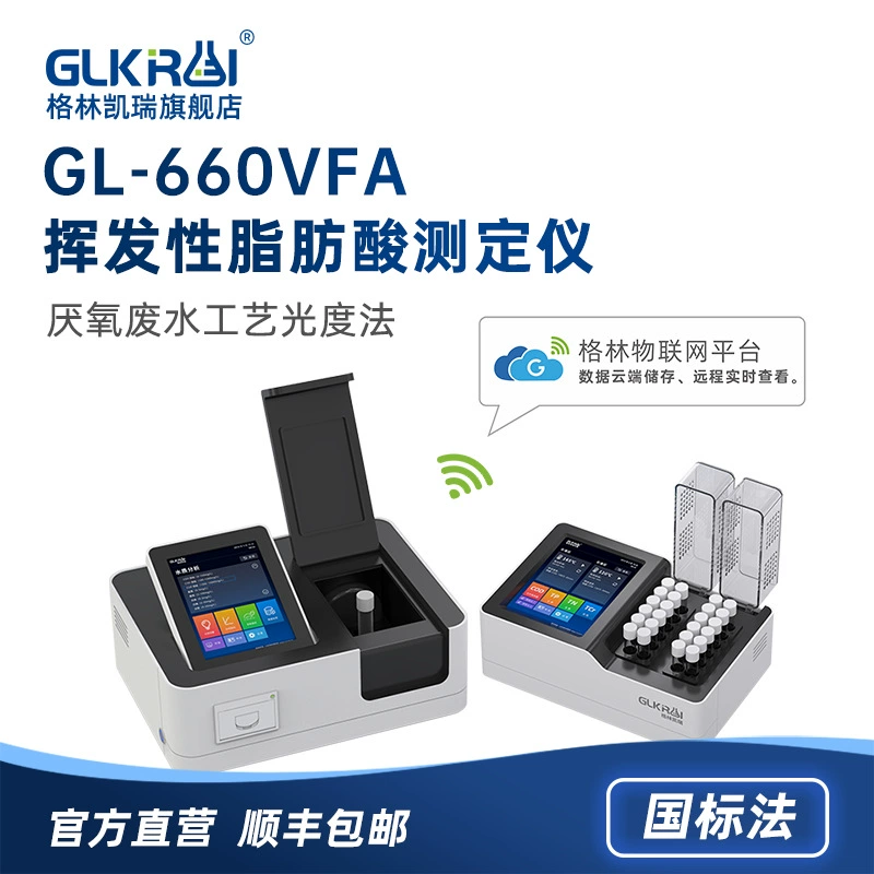 Портативный детектор летучих жирных кислот VFA ХПК Аммиак Азот общий фосфор общий азот качество сточных вод Быстрый измерительный прибор