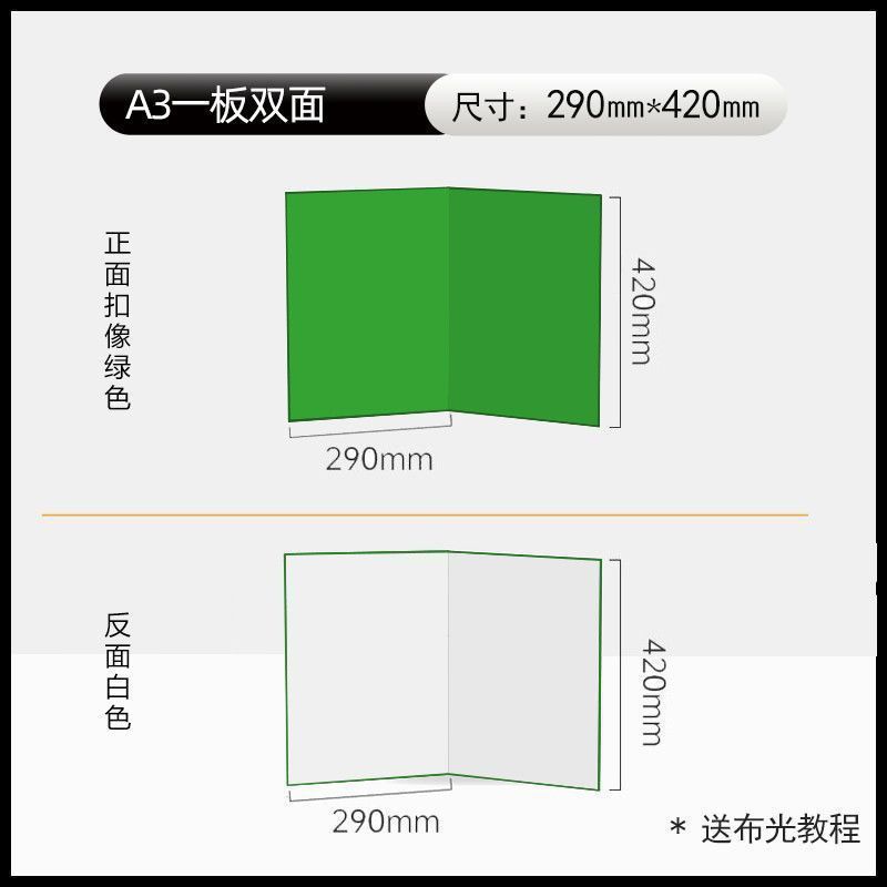 A3加厚摄影反光板可折叠桌面拍照补光板便携式拍照道具黑白银卡纸|undefined