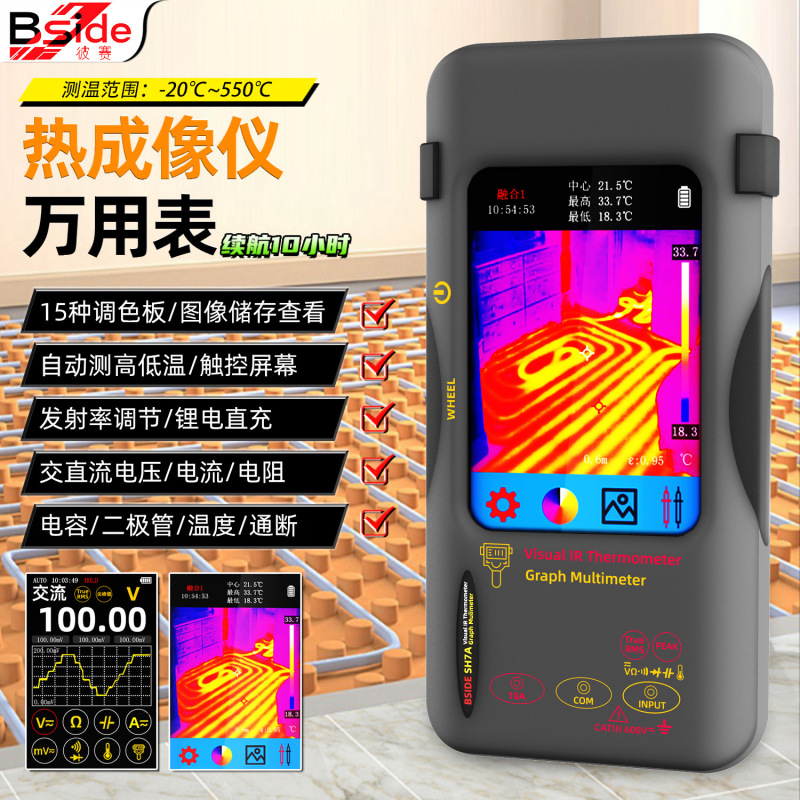 Spot Wholesale Thermal Imaging Multimeter Sh7A High-Definition 320*320 Pixel Power Inspection Electronic Repair Tool