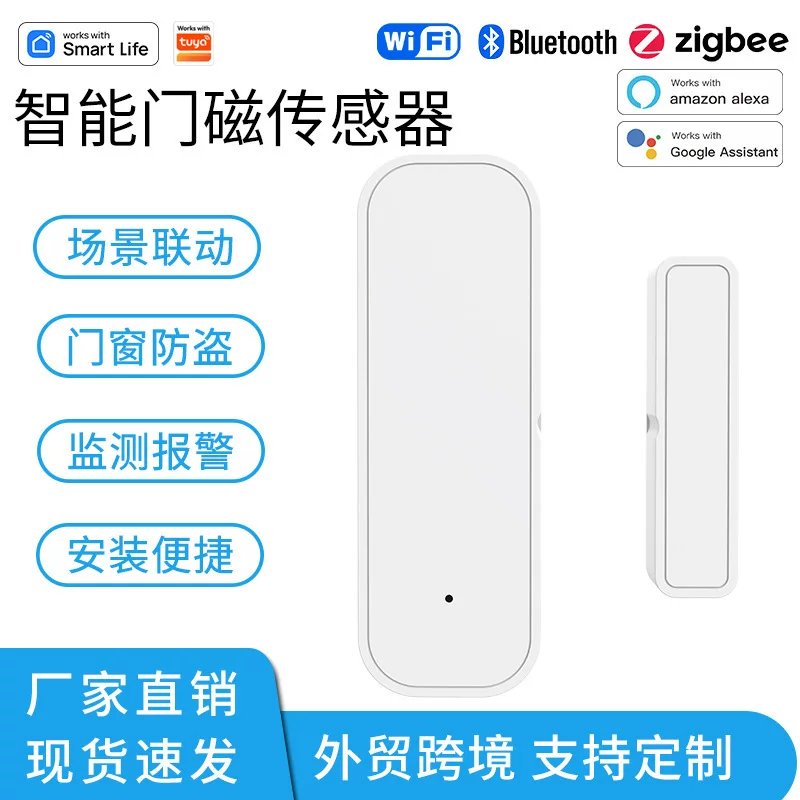 Граничной продажи Tuya Wi-Fi Bluetooth дверной магнитный датчик Zigbee умный дом сцены связки триггер сигнализации