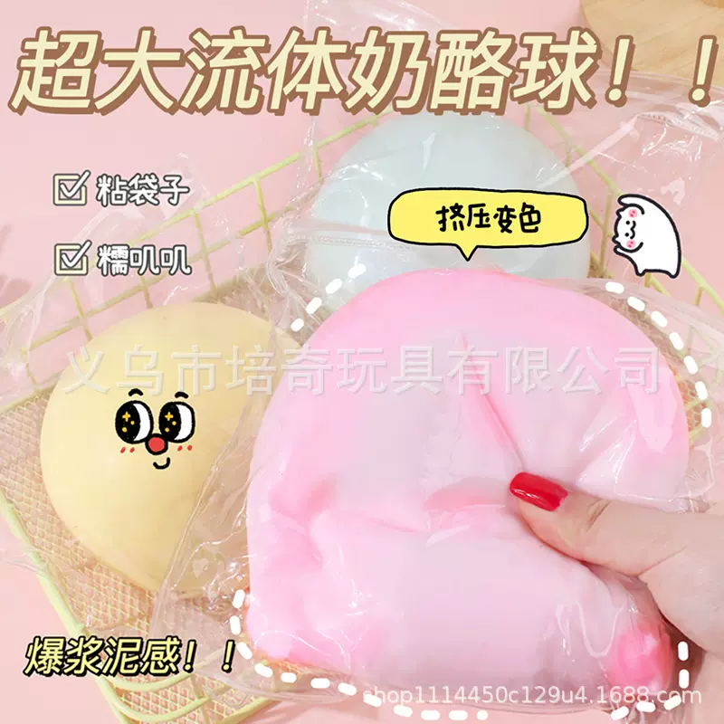 超大流体巨无霸芝士大福捏捏慢回弹玩具豆腐球高颜值超好捏可塑形