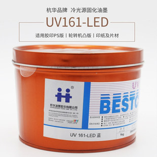 Hanghua Uv161-Led Ink Cold Light Source Curing Offset Printing Uv Ink Led Lamp Curing