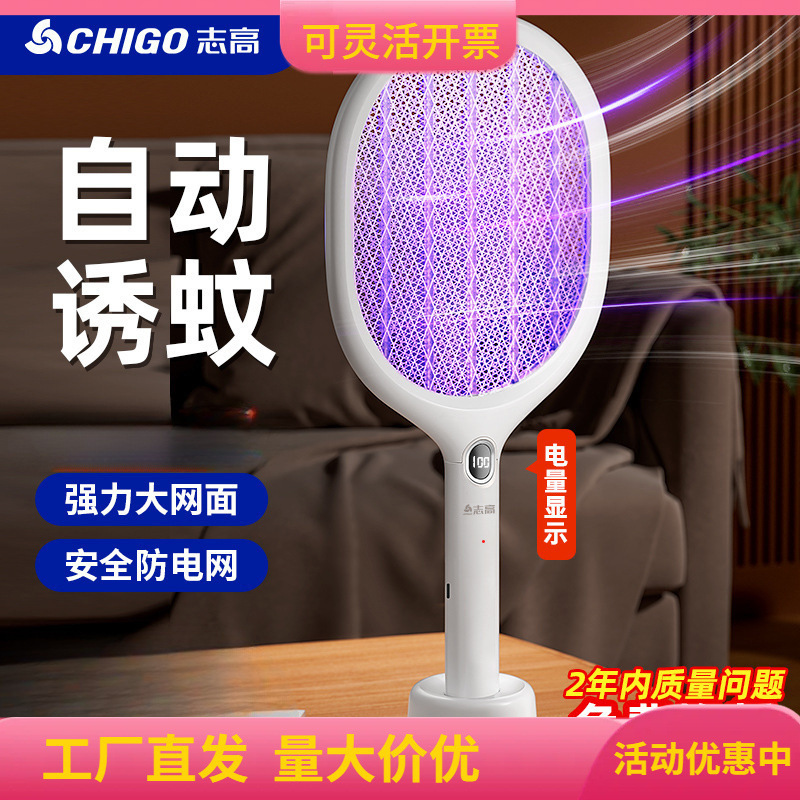 Chigo Electric Mosquito Spatter Rechargeable Household Super Powerful Lithium Battery Mosquito Killer Two-in-One Mosquito Repellent Artifact for Fly Spatter Chigo Electric Mosquito Spatter Rechargeable Household Super Powerful Lithium Battery Mosquito Killer Two-in-One Mosquito Repellent Artifact for Fly Spatter