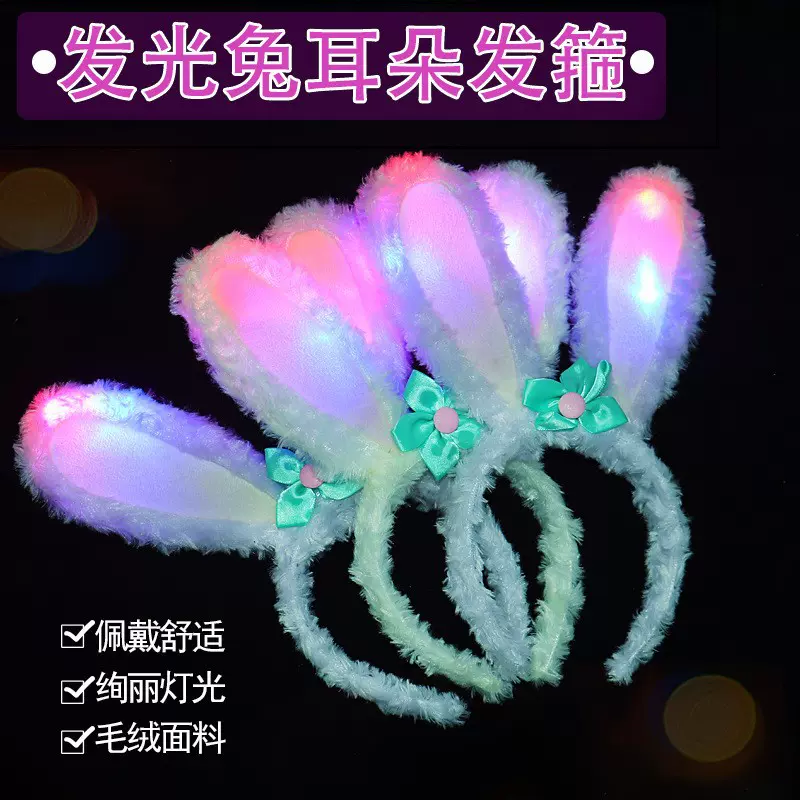 网红新款星黛露发箍批发闪光发光亮灯兔耳朵蝴蝶结韩版女生洗脸带