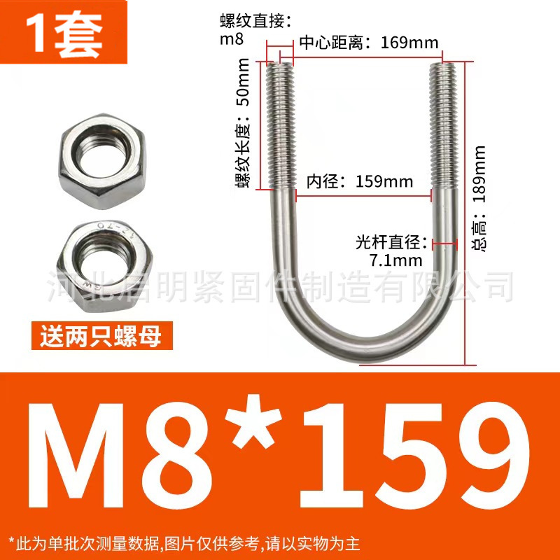 304 ステンレス鋼 U 字型ボルト U 字型バックル U 字型チューブクランプ乗馬カードチューブクランプ U 字型固定カード M6M8M10M12|undefined