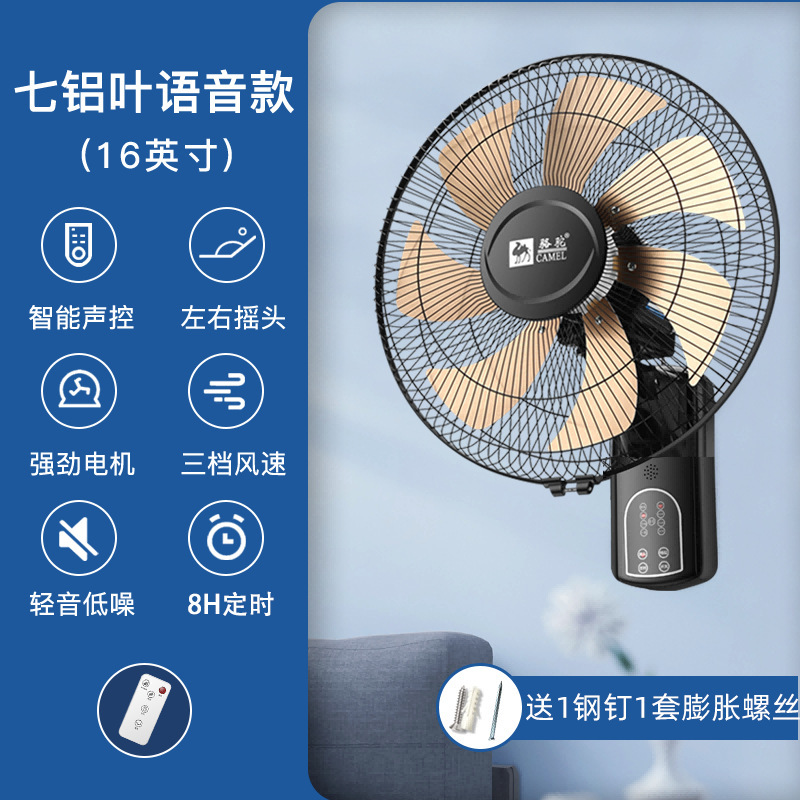 包邮骆驼电风扇挂壁扇壁扇墙壁扇16寸18寸摇头轻音大风量遥控壁扇|undefined
