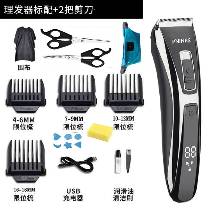 디지털 디스플레이 표준 + 일반 가위 세트 2개(7w 고출력, 배터리 수명 180일)